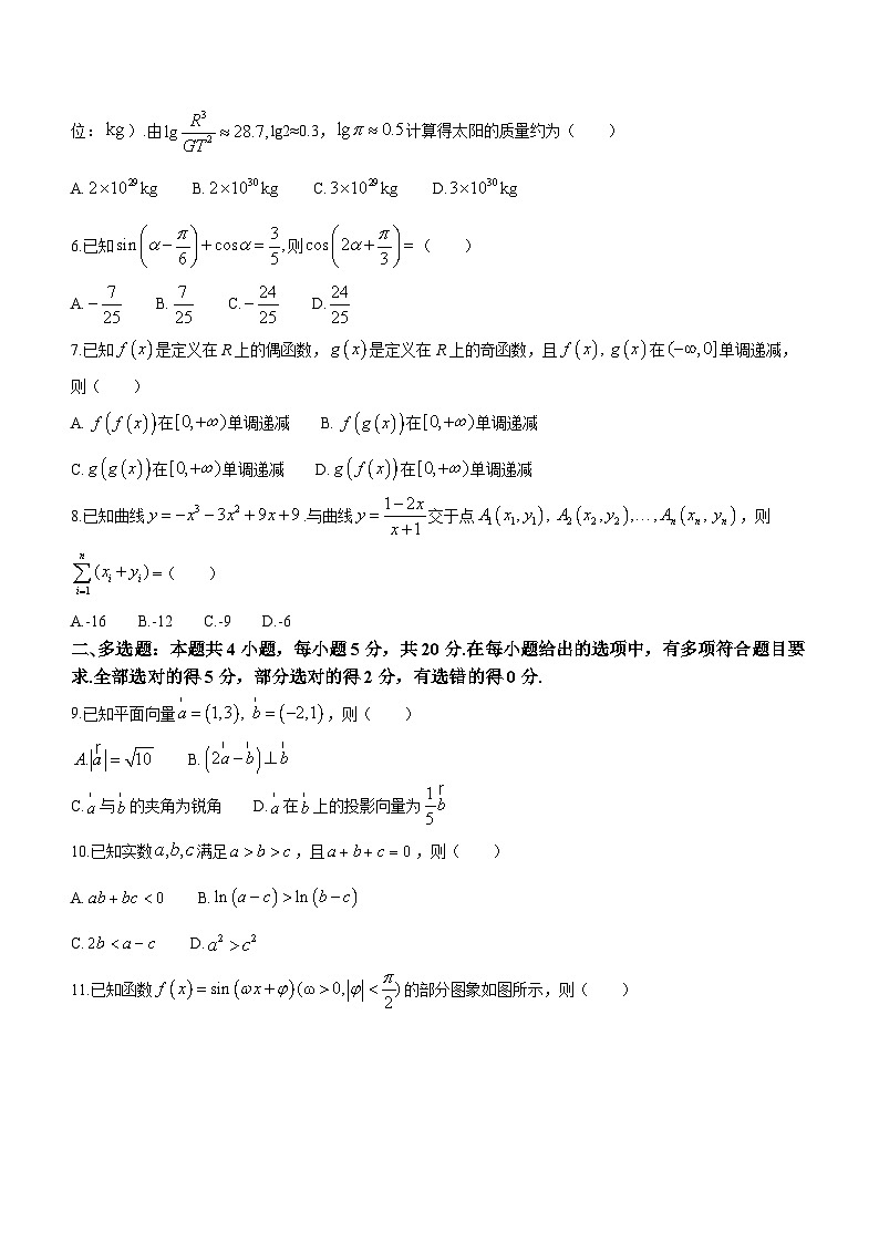 江苏省南通市2023-2024学年高三上学期10月质量监测数学试题第2页