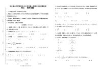 浙江省绍兴蕺山外国语学校2023-2024学年高三上学期9月检测数学试题（无答案）