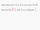 第五章　§5.4　平面向量的综合应用[培优课]（教师版+学生课时教案+课时作业+配套PPT）