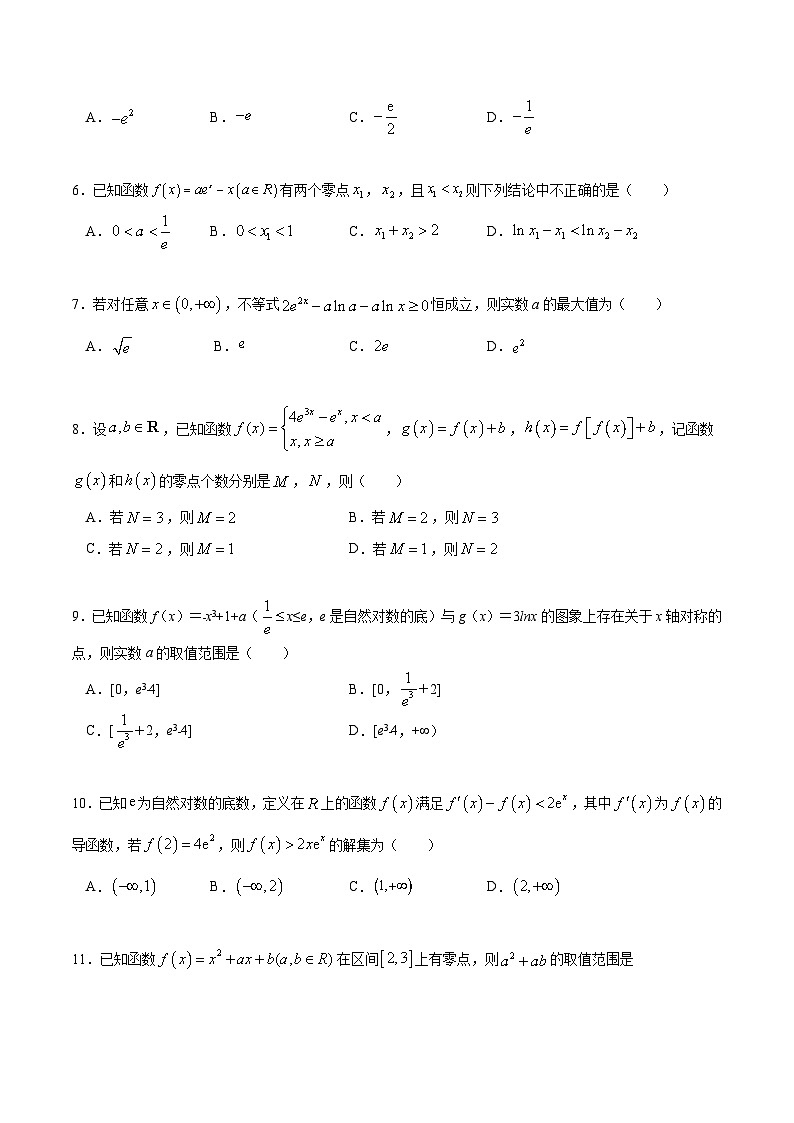 【挑战满分】压轴小题1：函数与导数 试卷02