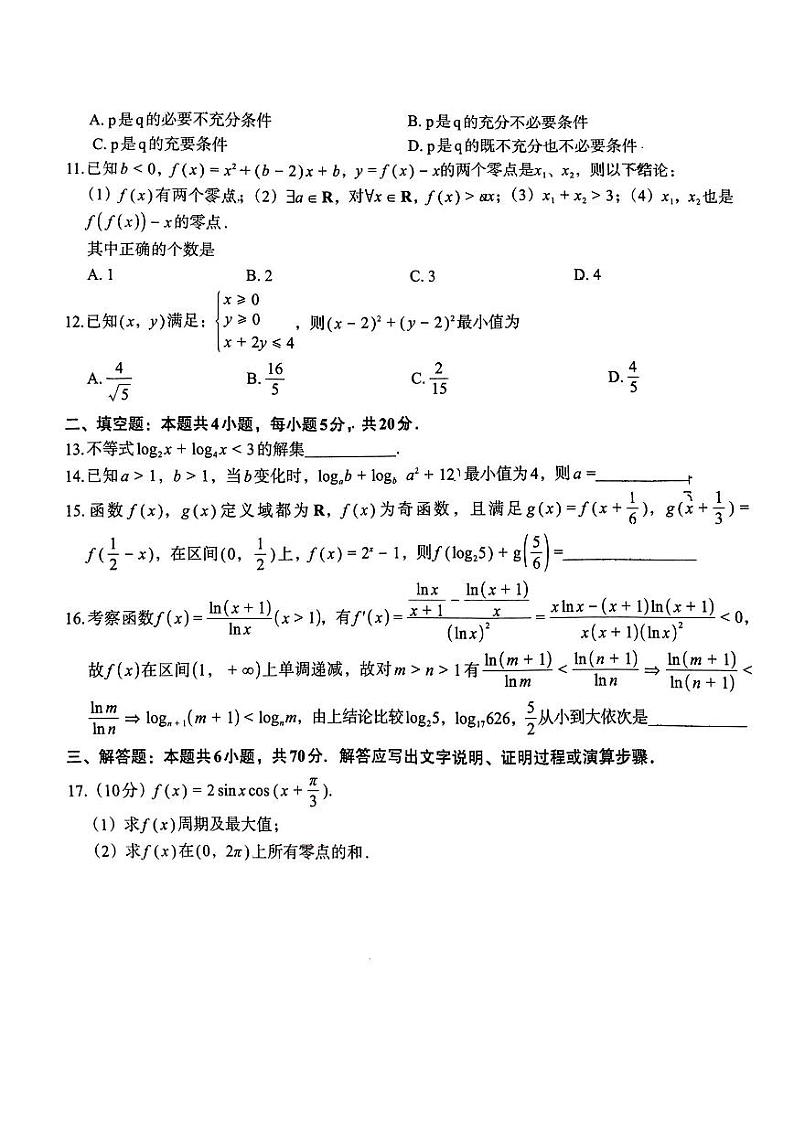 理数第2页