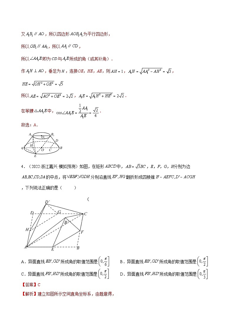 备战高考2024年数学第一轮专题复习7.3 空间角（精练）（提升版）（解析版）03