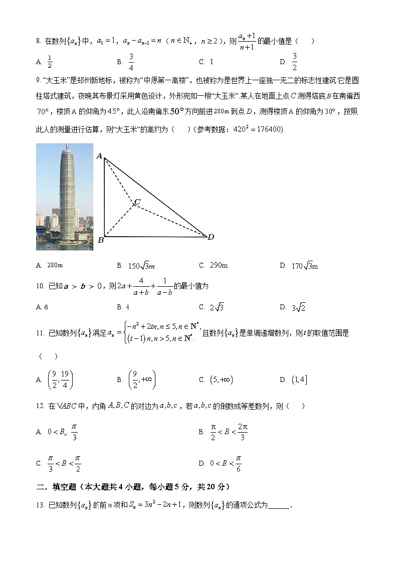 2022河南省实验中学高二上学期期中考试数学（文）试题含解析02