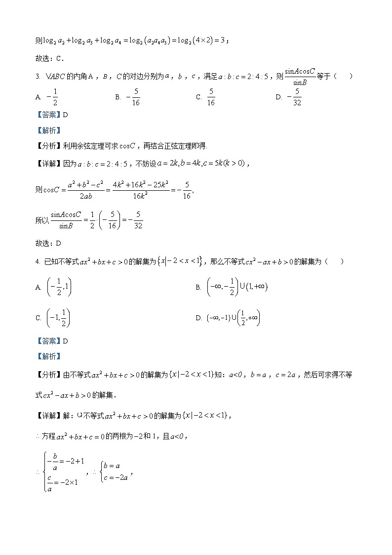 2022河南省实验中学高二上学期期中考试数学（文）试题含解析02