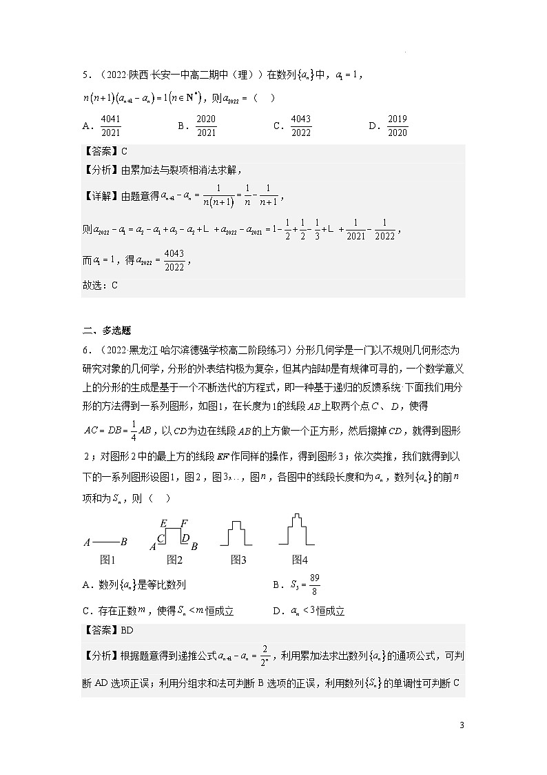 4.3.2等比数列的前n项和公式（第2课时）课件-高中数学人教A版（2019）选择性必修第二册03