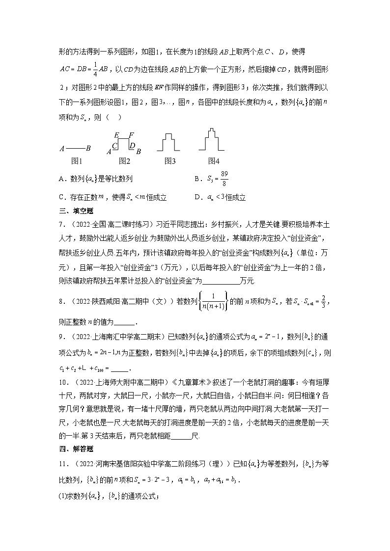 4.3.2等比数列的前n项和公式（第2课时）课件-高中数学人教A版（2019）选择性必修第二册02