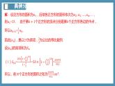 4.3.2等比數(shù)列的前n項和公式（第2課時）課件-高中數(shù)學人教A版（2019）選擇性必修第二冊
