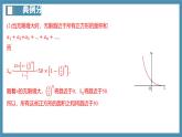 4.3.2等比數(shù)列的前n項和公式（第2課時）課件-高中數(shù)學人教A版（2019）選擇性必修第二冊