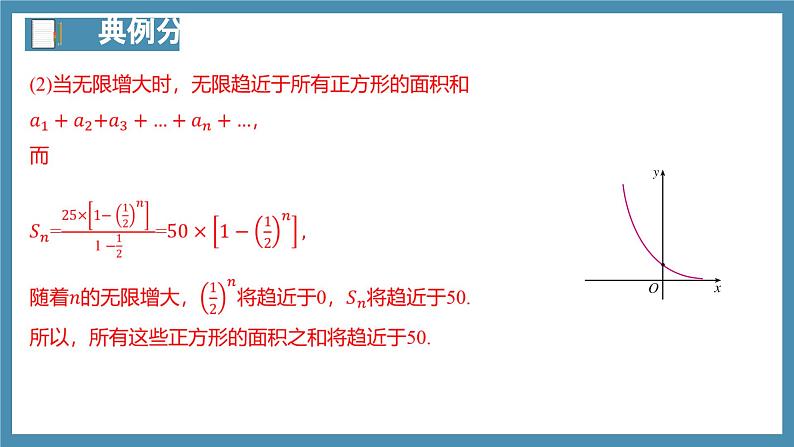 4.3.2等比数列的前n项和公式（第2课时）课件-高中数学人教A版（2019）选择性必修第二册05