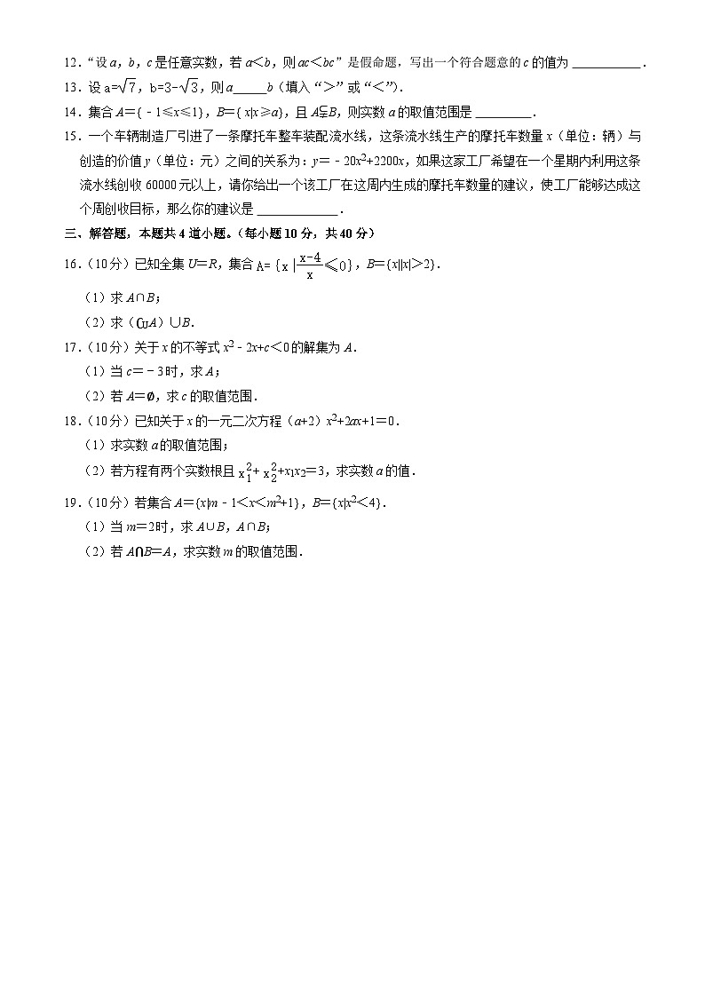 2023北京民大附中高一10月月考数学（含答案）第2页