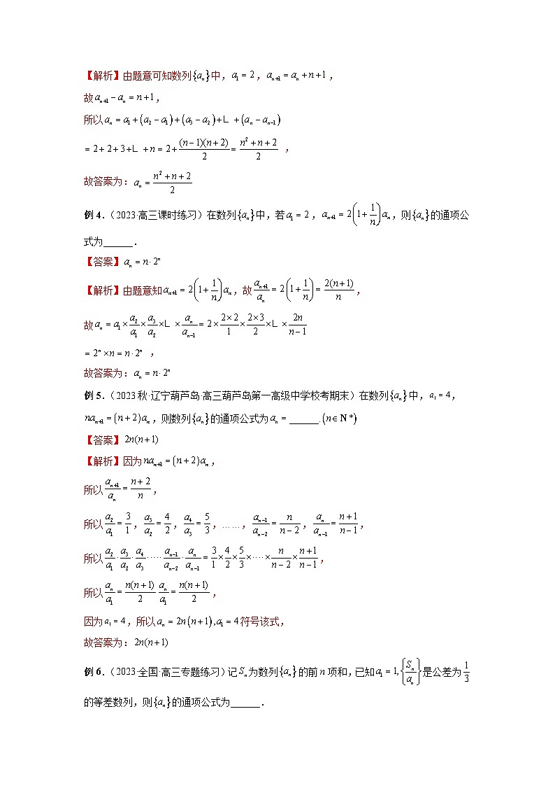 2024年高考数学第一轮复习专题41 数列通项 （解析版）第2页
