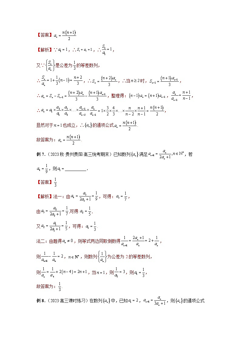 2024年高考数学第一轮复习专题41 数列通项 （解析版）第3页