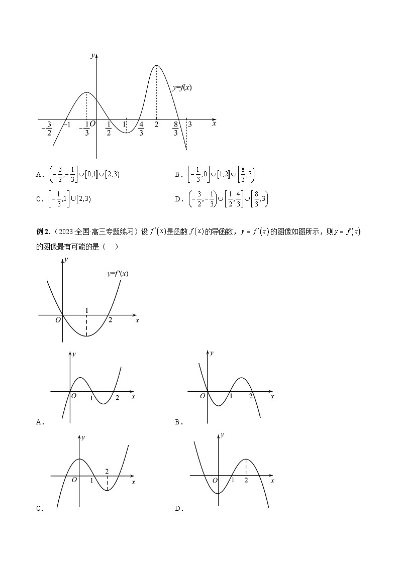 2024年高考数学第一轮复习专题15 单调性问题（原卷版）第3页