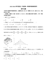 江苏省盐城市盐城一中、大丰中学2023-2024学年高二上学期10月联考数学试题