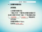 2023_2024学年新教材高中数学第一章集合与常用逻辑用语1.5全称量词与存在量词1.5.2全称量词命题和存在量词命题的否定课件新人教A版必修第一册