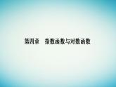 2023_2024学年新教材高中数学第四章指数函数与对数函数4.1指数第二课时指数幂及运算课件新人教A版必修第一册