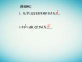2023_2024学年新教材高中数学第四章指数函数与对数函数4.1指数第二课时指数幂及运算课件新人教A版必修第一册