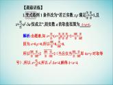 2023_2024学年新教材高中数学第二章一元二次函数方程和不等式2.3二次函数与一元二次方程不等式第二课时一元二次不等式的应用课件新人教A版必修第一册