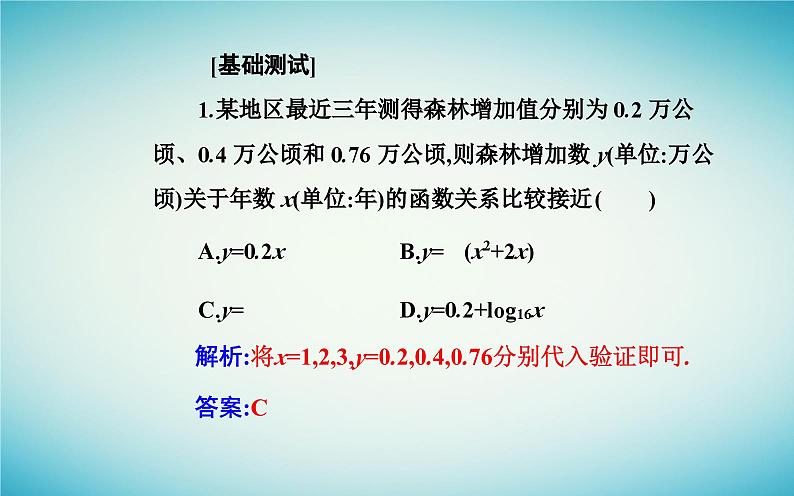 2023_2024学年新教材高中数学第四章指数函数与对数函数4.5函数的应用二4.5.3函数模型的应用课件新人教A版必修第一册05