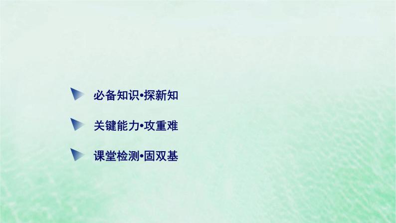 新教材适用2023_2024学年高中数学第1章集合与常用逻辑用语1.1集合的概念第2课时集合的表示课件新人教A版必修第一册03