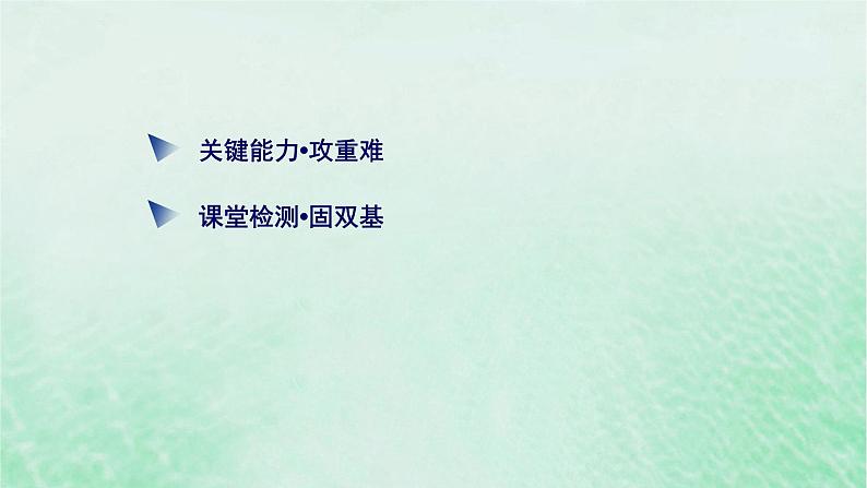 新教材适用2023_2024学年高中数学第2章一元二次函数方程和不等式2.2基本不等式第2课时基本不等式的应用课件新人教A版必修第一册第3页