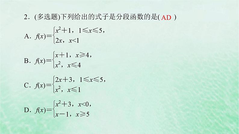 新教材适用2023_2024学年高中数学第3章函数的概念与性质3.1函数的概念及其表示3.1.2函数的表示法第2课时分段函数课件新人教A版必修第一册第8页