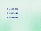 新教材适用2023_2024学年高中数学第4章指数函数与对数函数4.1指数4.1.1n次方根与分数指数幂课件新人教A版必修第一册