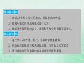 新教材适用2023_2024学年高中数学第4章指数函数与对数函数4.1指数4.1.1n次方根与分数指数幂课件新人教A版必修第一册