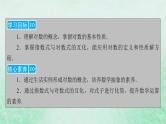 新教材适用2023_2024学年高中数学第4章指数函数与对数函数4.3对数4.3.1对数的概念课件新人教A版必修第一册