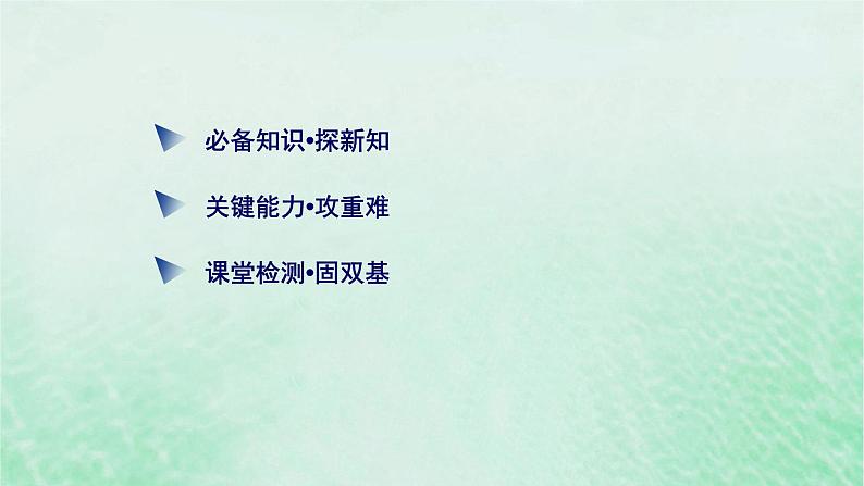 新教材适用2023_2024学年高中数学第5章三角函数5.4三角函数的图象与性质5.4.2正弦函数余弦函数的性质第1课时周期性与奇偶性课件新人教A版必修第一册03