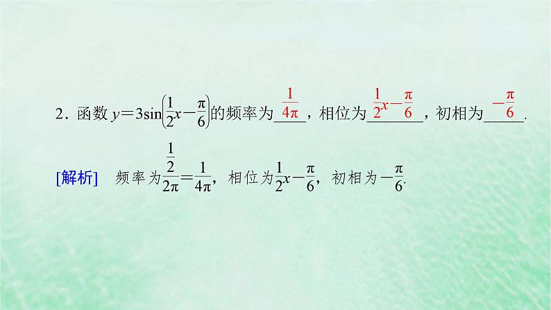 新教材适用2023_2024学年高中数学第5章三角函数5.7三角函数的应用课件新人教A版必修第一册第8页