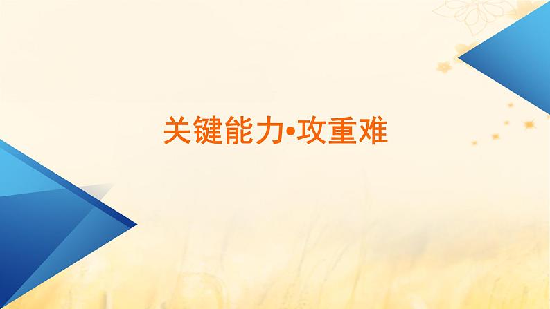 新教材适用2023_2024学年高中数学第4章数列4.3等比数列4.3.2等比数列的前n项和公式第2课时等比数列习题课课件新人教A版选择性必修第二册第6页