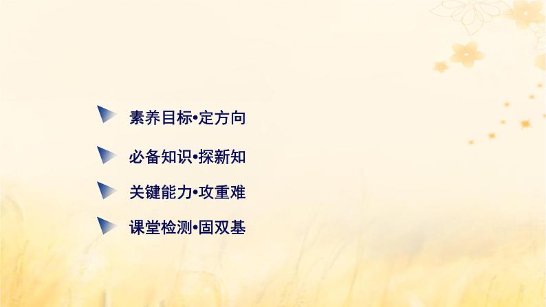 新教材适用2023_2024学年高中数学第5章一元函数的导数及其应用5.2导数的运算5.2.1基本初等函数的导数课件新人教A版选择性必修第二册第3页