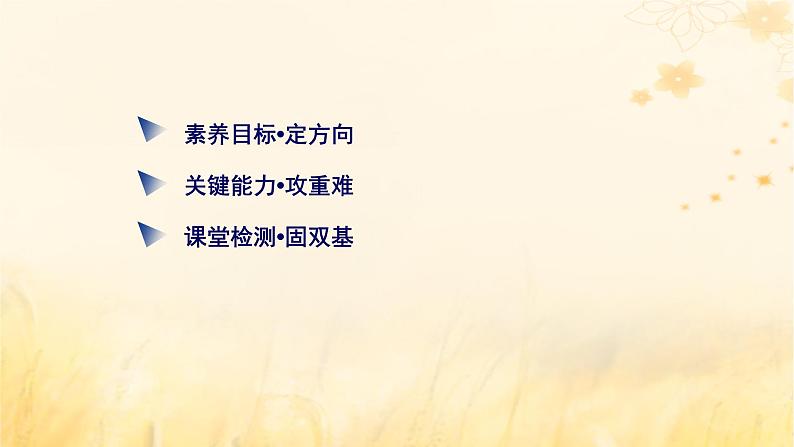 新教材适用2023_2024学年高中数学第5章一元函数的导数及其应用5.3导数在研究函数中的应用5.3.3利用导数解决与函数有关的问题课件新人教A版选择性必修第二册03