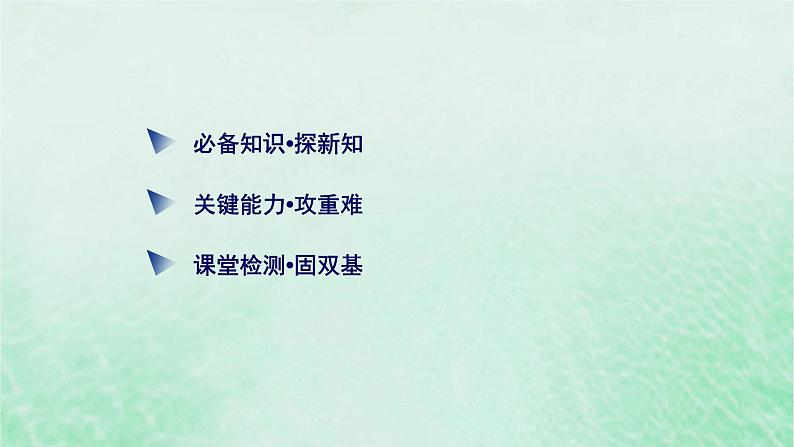 新教材适用2023_2024学年高中数学第2章一元二次函数方程和不等式2.3二次函数与一元二次方程不等式第2课时二次函数与一元二次方程不等式的应用课件新人教A版必修第一册03