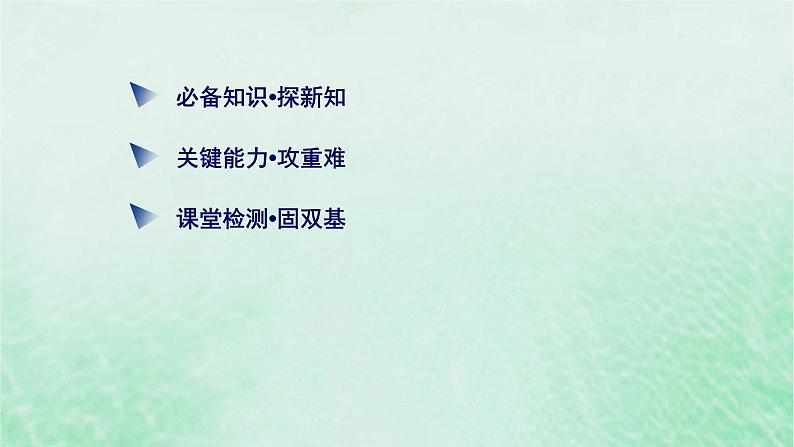新教材适用2023_2024学年高中数学第4章指数函数与对数函数4.5函数的应用二4.5.1函数的零点与方程的解课件新人教A版必修第一册03
