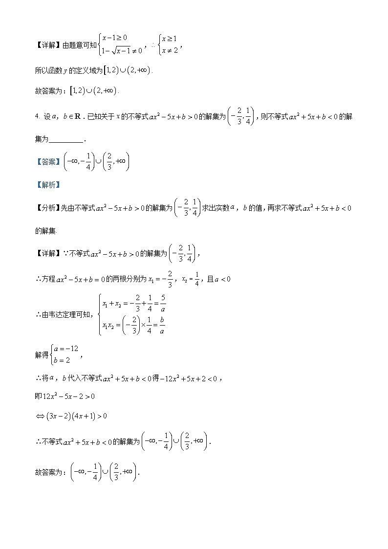 【期中真题】上海市复旦大学附属中学2022-2023学年高一上学期期中数学试题.zip02