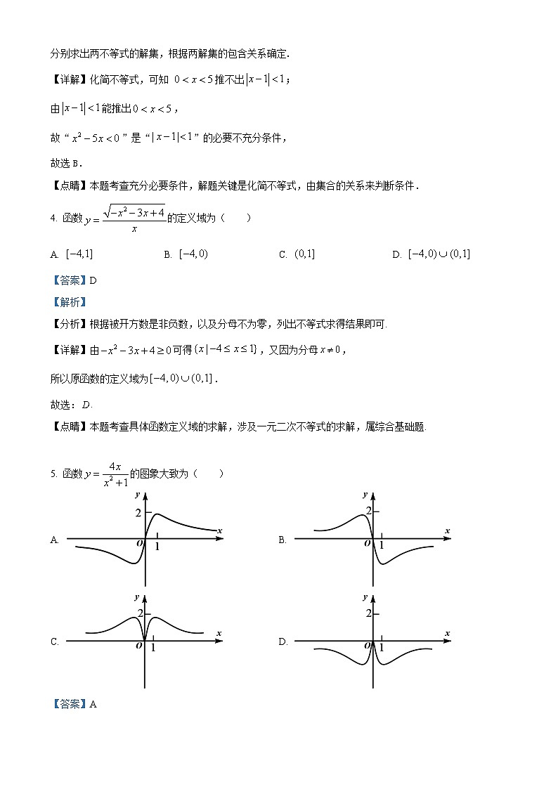 【期中真题】天津市第一中学2022-2023学年高一上学期期中数学试题.zip02