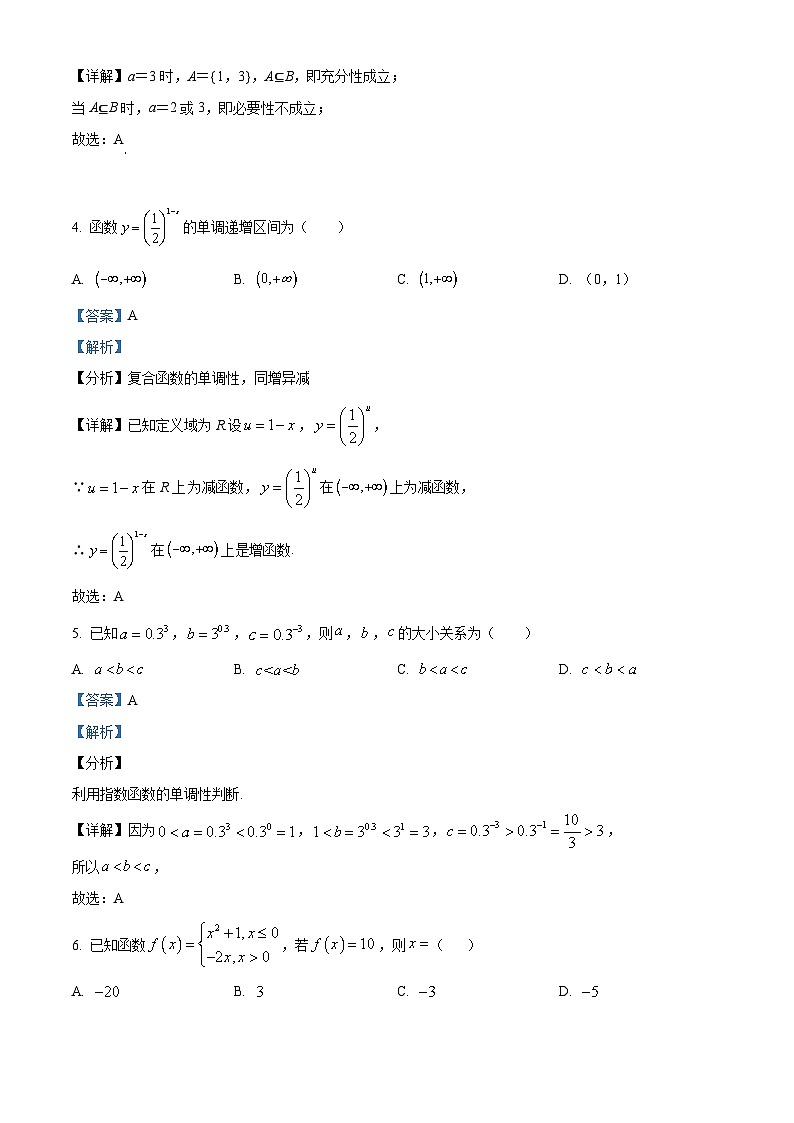 【期中真题】宁夏吴忠市吴忠中学2022-2023学年高一上学期期中考试数学试题（解析版）第2页