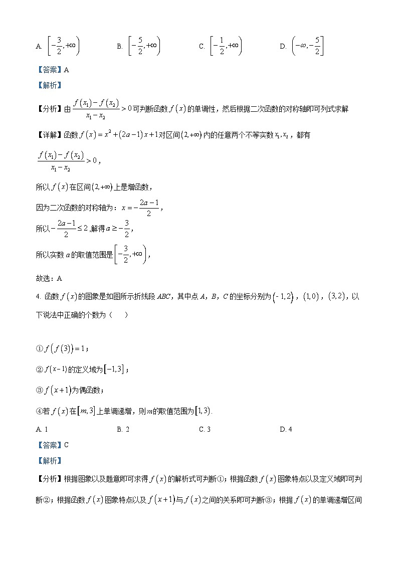 【期中真题】安徽师范大学附属中学2022-2023学年高一上学期期中数学试题.zip02