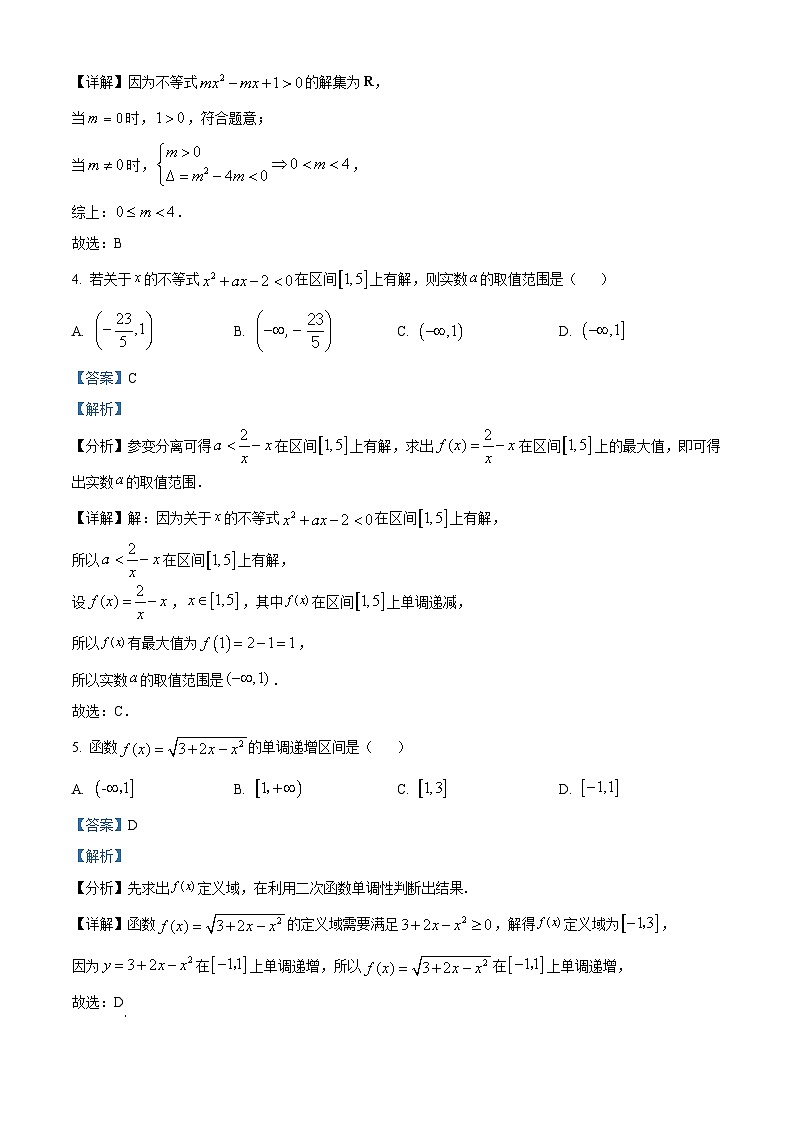 【期中真题】安徽师范大学附属中学2022-2023学年高一上学期期中模拟数学试题.zip02