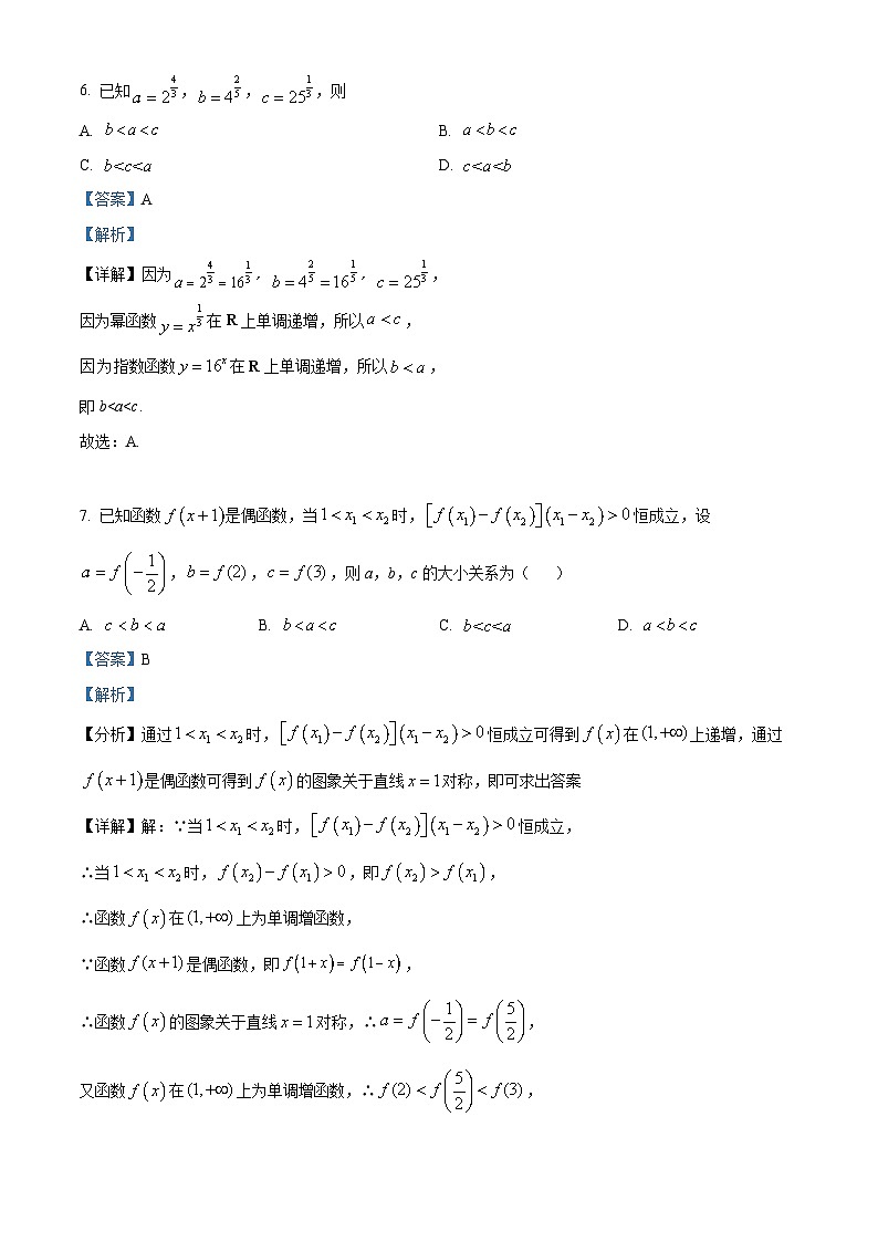 【期中真题】安徽师范大学附属中学2022-2023学年高一上学期期中模拟数学试题.zip03