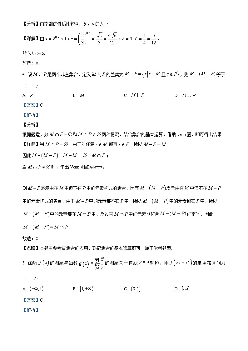 【期中真题】安徽省合肥市第一六八中学2022-2023学年高一上学期期中数学试题.zip02