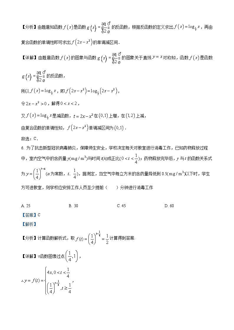 【期中真题】安徽省合肥市第一六八中学2022-2023学年高一上学期期中数学试题.zip03