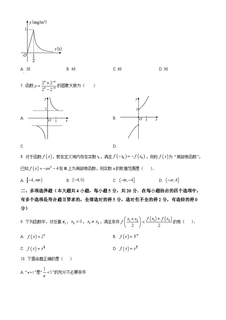 【期中真题】山东省实验中学2022-2023学年高一上学期期中数学试题.zip02