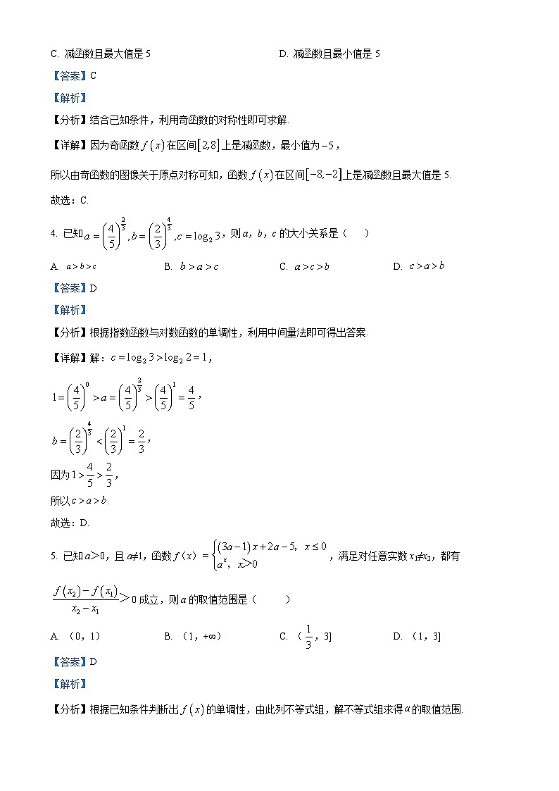 【期中真题】山东省实验中学2022-2023学年高一上学期期中数学试题.zip02