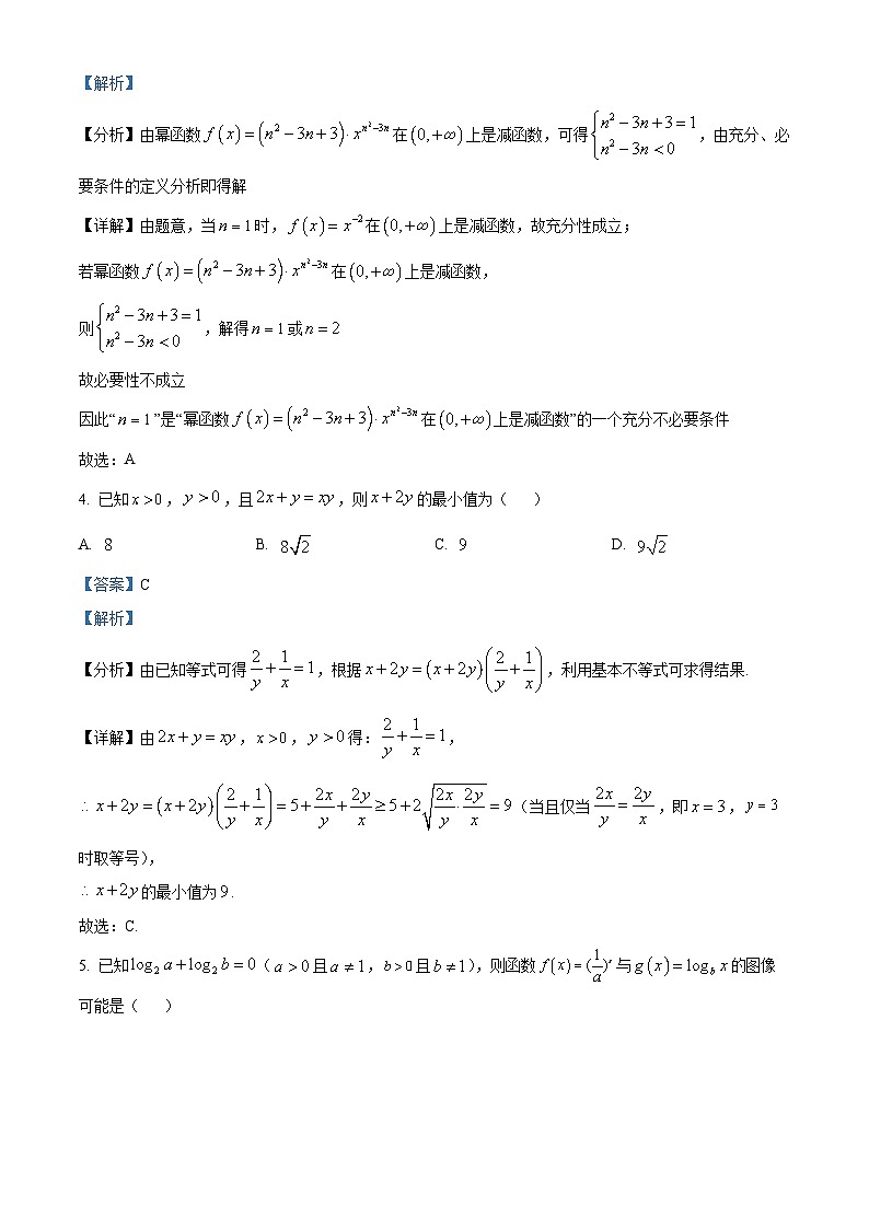 【期中真题】广东省深圳中学2022-2023学年高一上学期期中数学试题.zip02