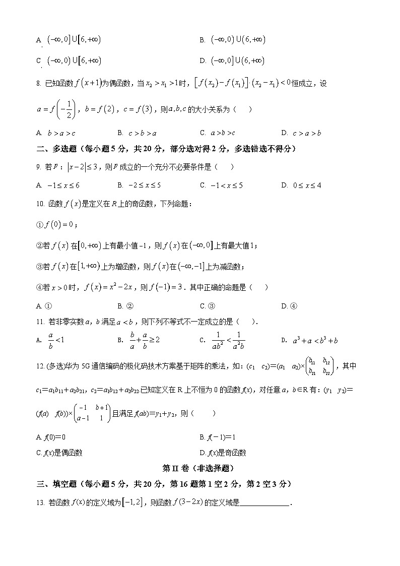 【期中真题】新疆乌鲁木齐市第一中学2021-2022学年高一上学期期中考试数学试题.zip02