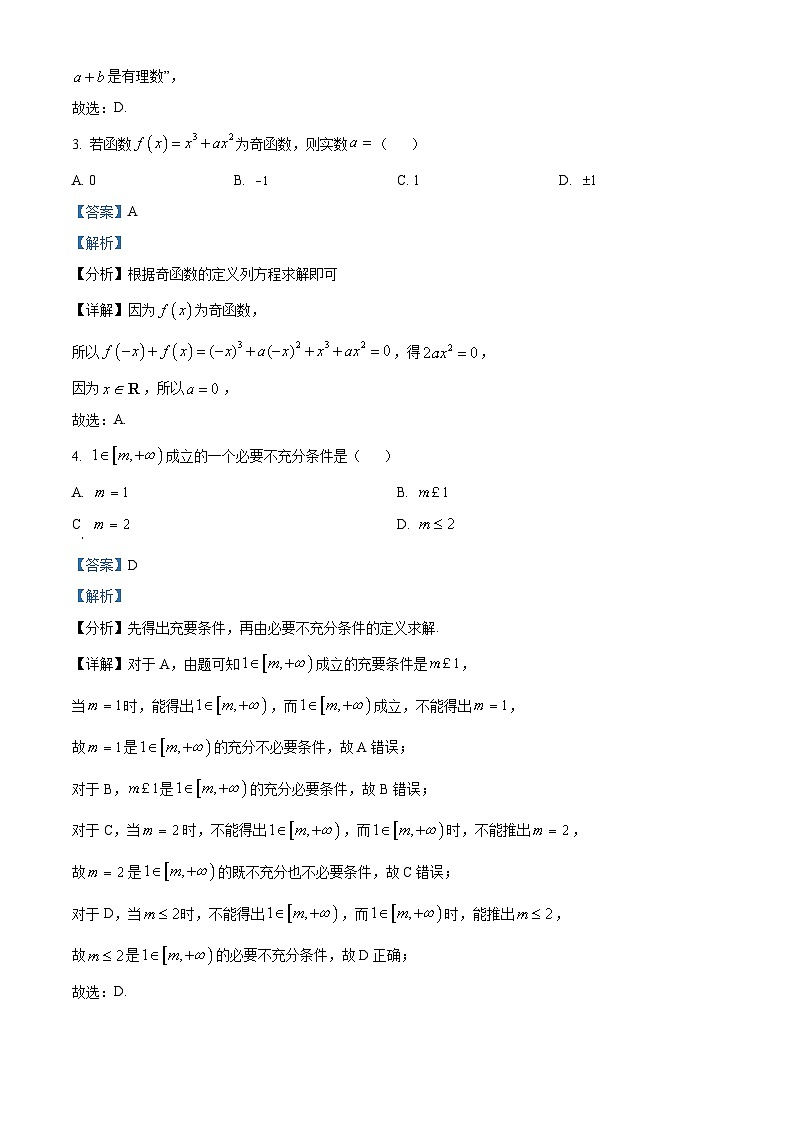 【期中真题】江西省南昌市2022-2023学年高一上学期期中数学试题.zip02
