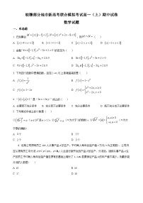 【期中真题】江西省抚州市临川第一中学2022-2023学年高一上学期期中考试(皖赣联考模拟)数学试题.zip